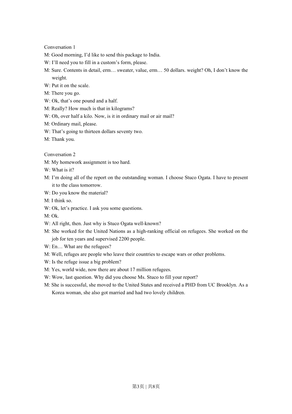 2008年高考英语试卷(上海)(秋考)(解析卷).pdf_第3页