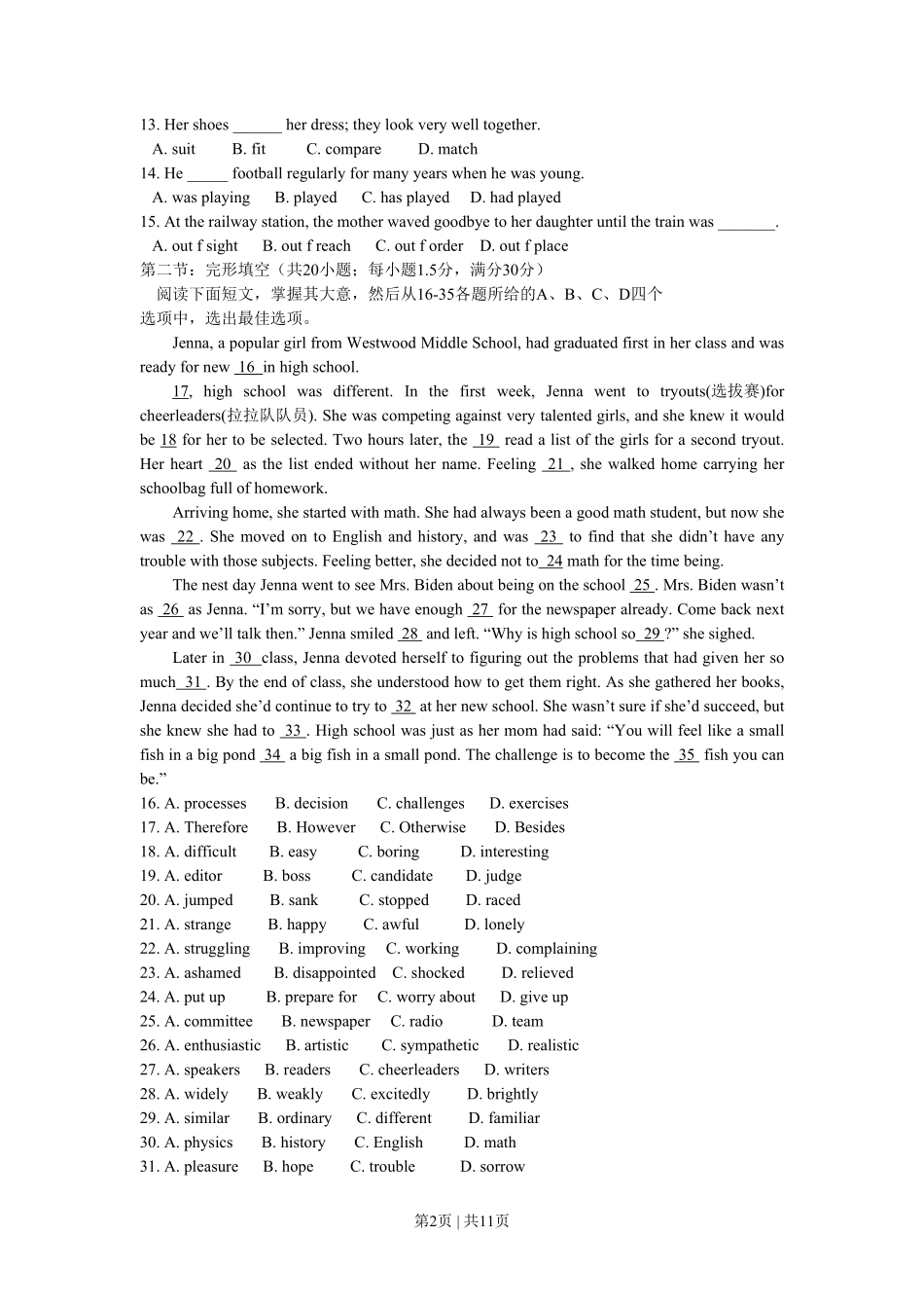 2008年高考英语试卷(天津)(空白卷).pdf_第2页