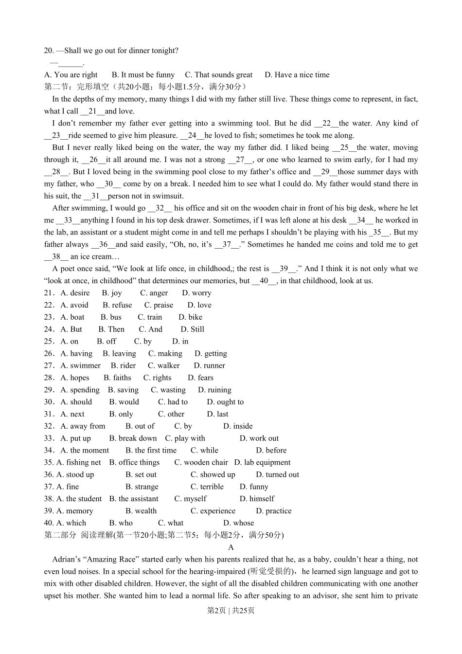 2008年高考英语试卷(浙江)(解析卷).pdf_第2页