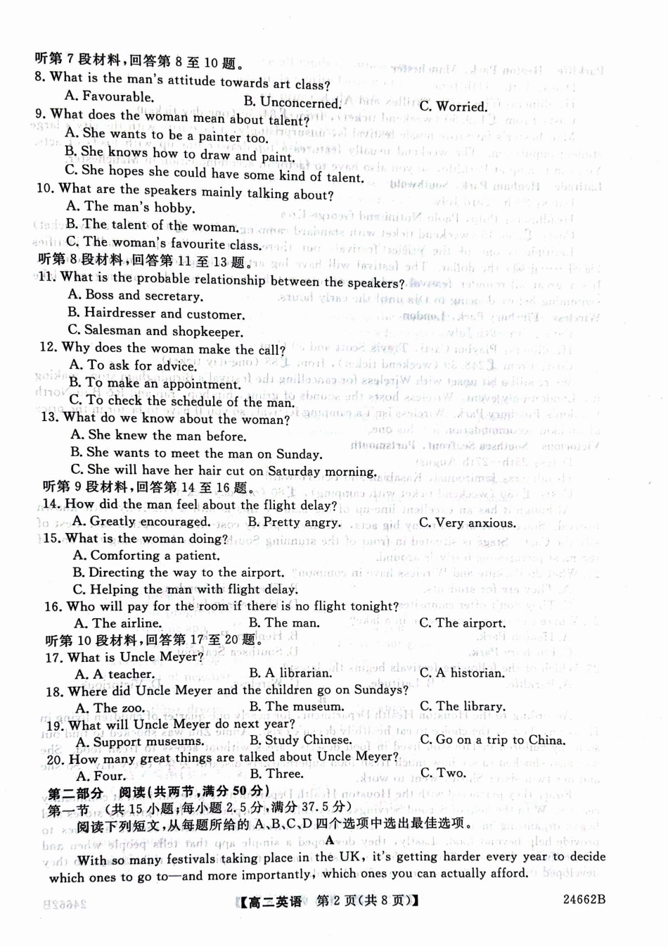 甘肃省武威市2023-2024学年高二下学期6月月考试题 英语 PDF版含解析.pdf_第2页
