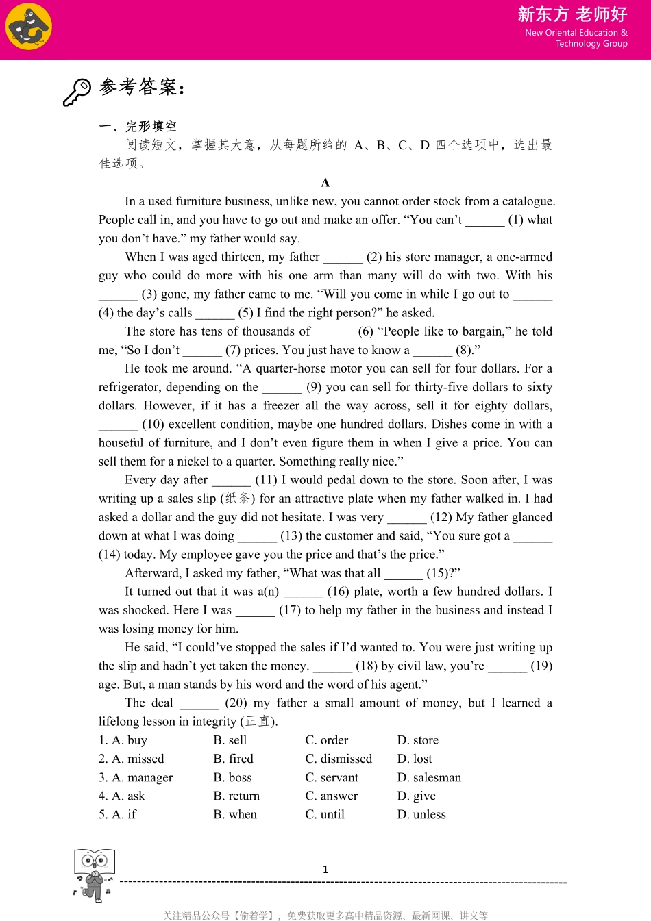 高二（上）完形填空 参考答案.pdf_第1页