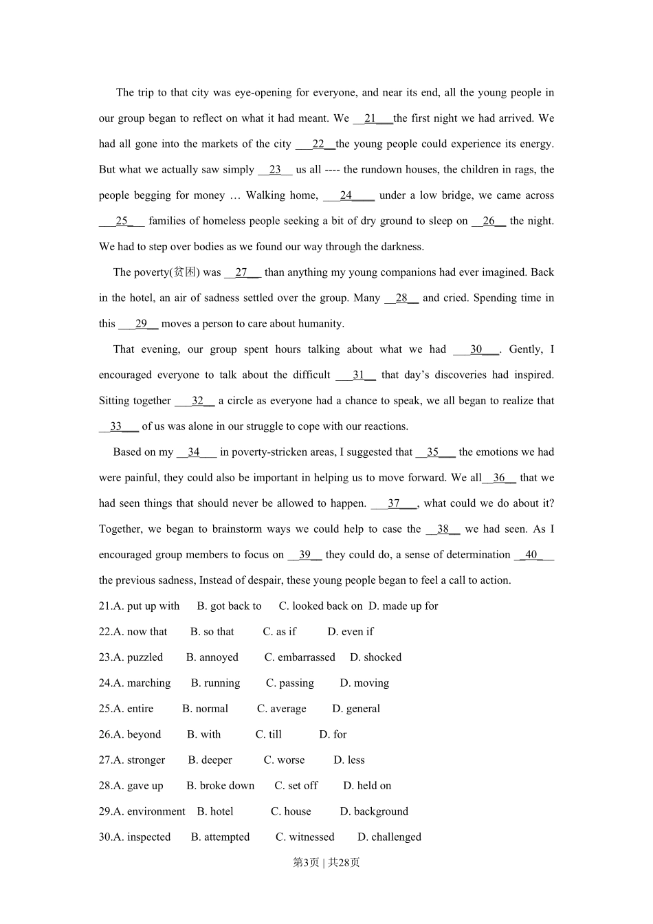 2009年高考英语试卷(浙江)(解析卷).pdf_第3页