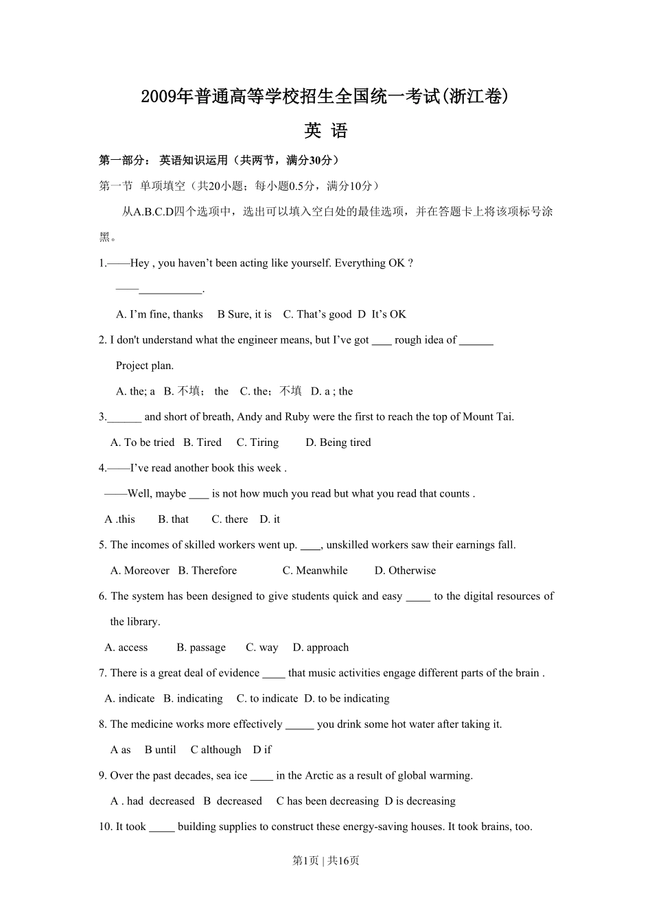 2009年高考英语试卷(浙江)(空白卷).pdf_第1页
