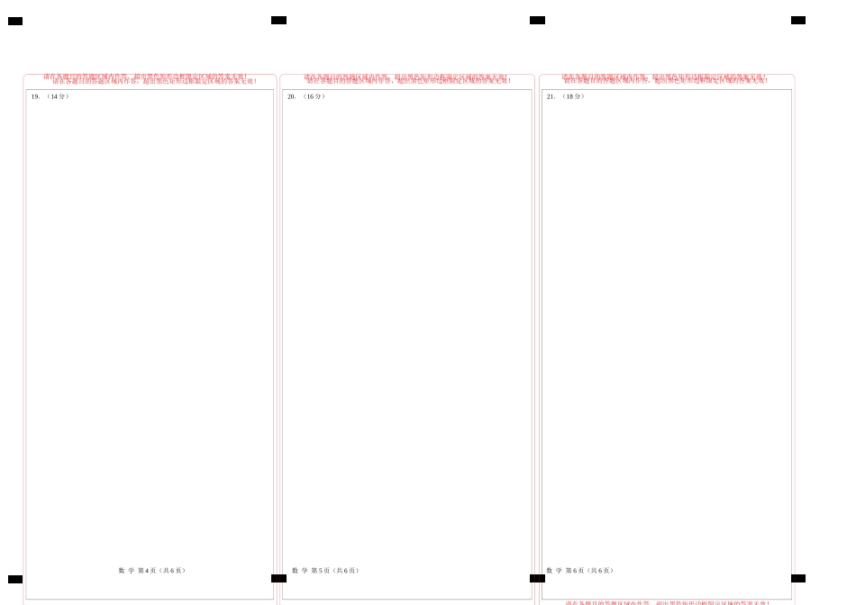 高二数学期末模拟卷（答题卡A3）（上海专用）.docx_第2页