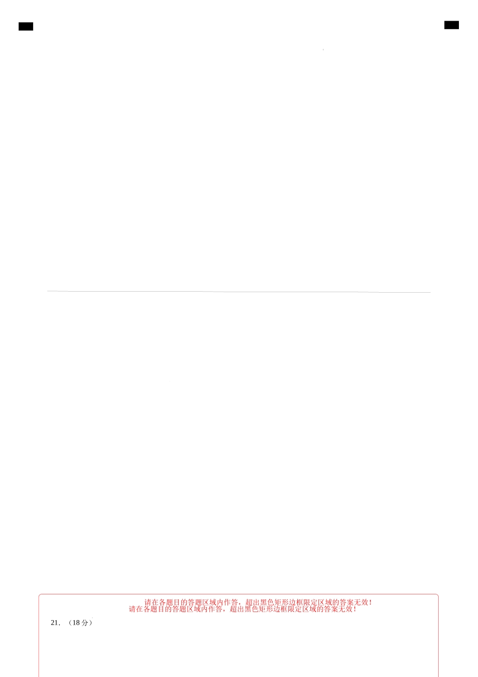 高二数学期末模拟卷（答题卡A4）（上海专用）.docx_第3页