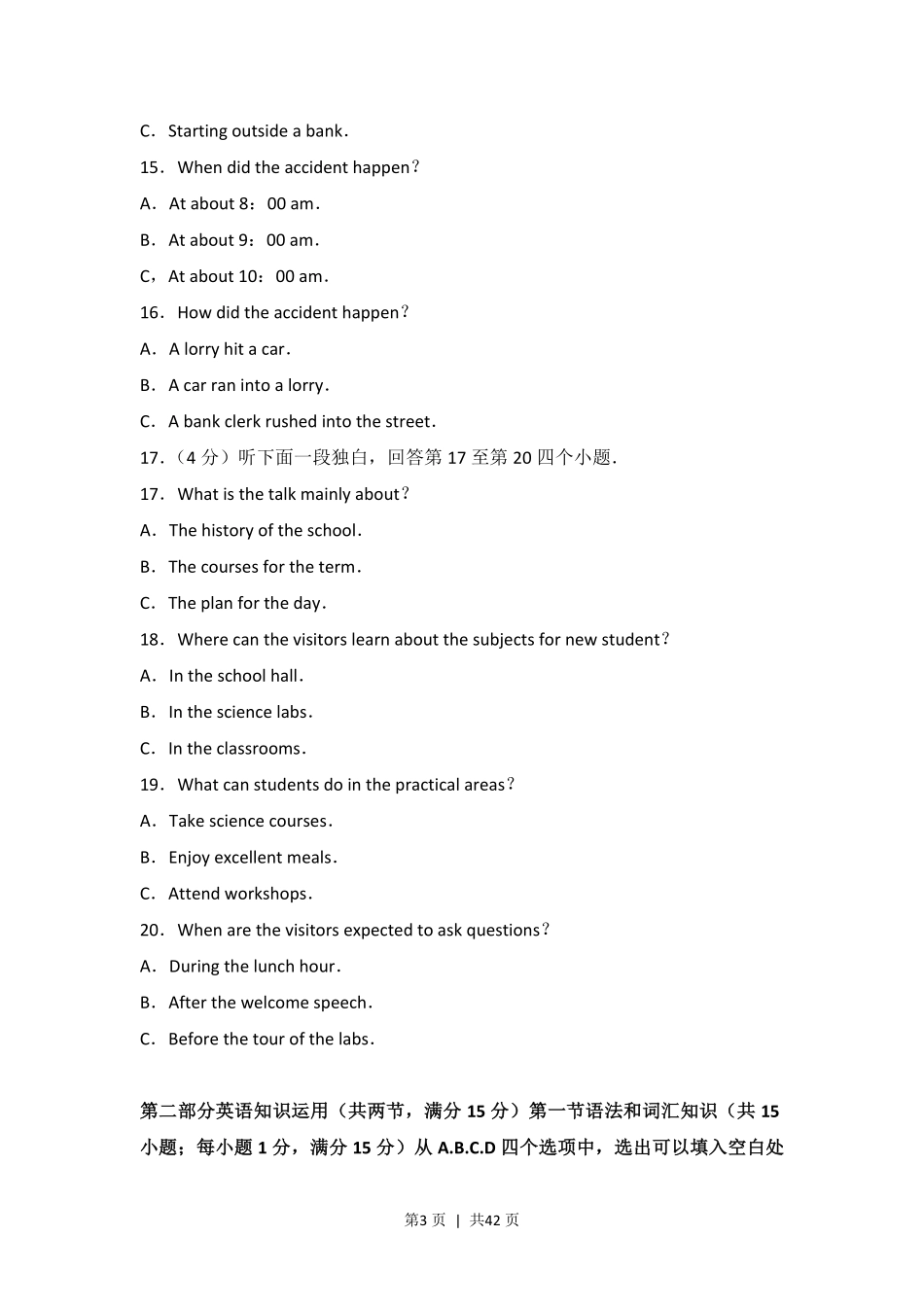 2010年高考英语试卷（山东）（解析卷）.pdf_第3页