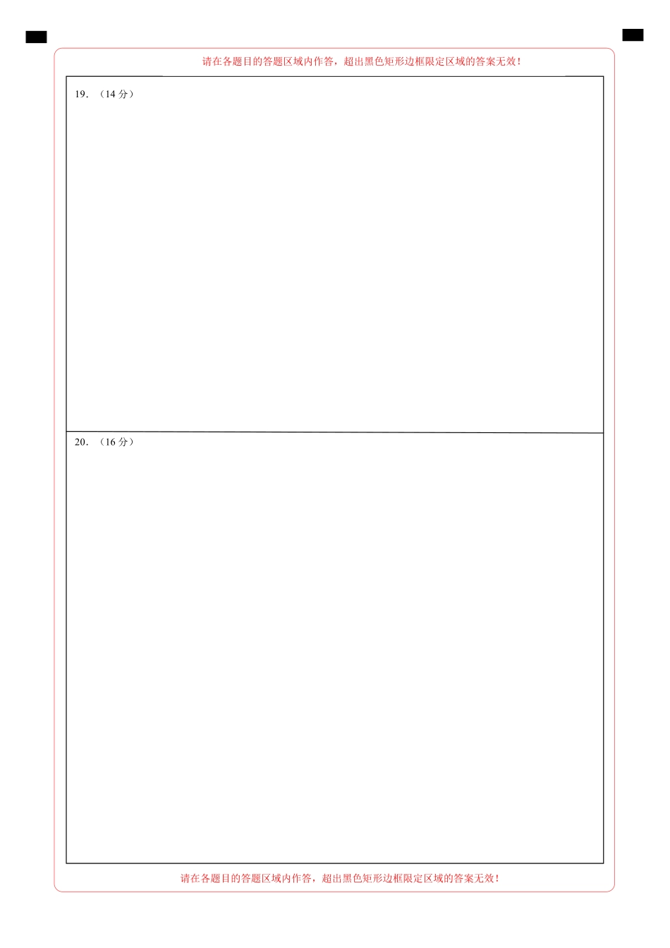 高二数学期末模拟卷（答题卡A4）（上海专用）.pdf_第3页