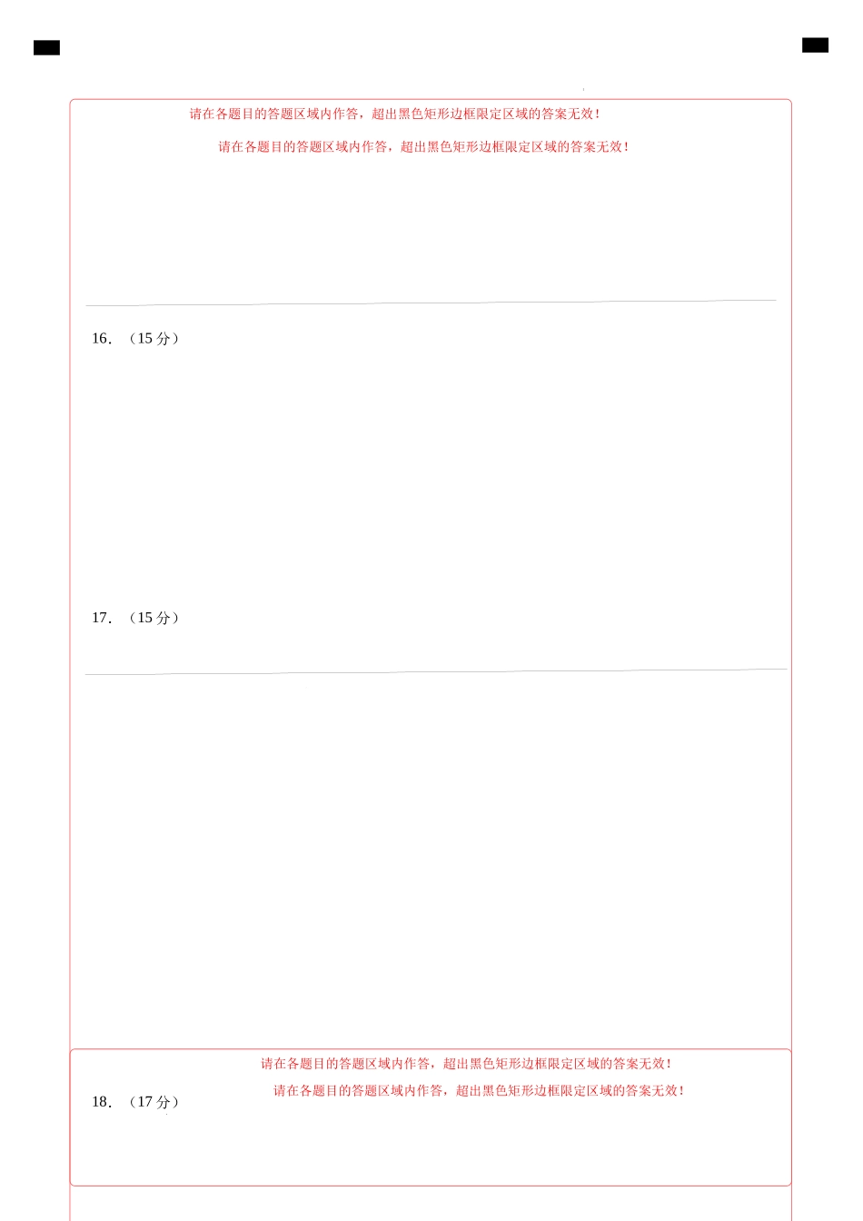 高二数学期末模拟卷（答题卡A4版）（江苏专用）.docx_第2页