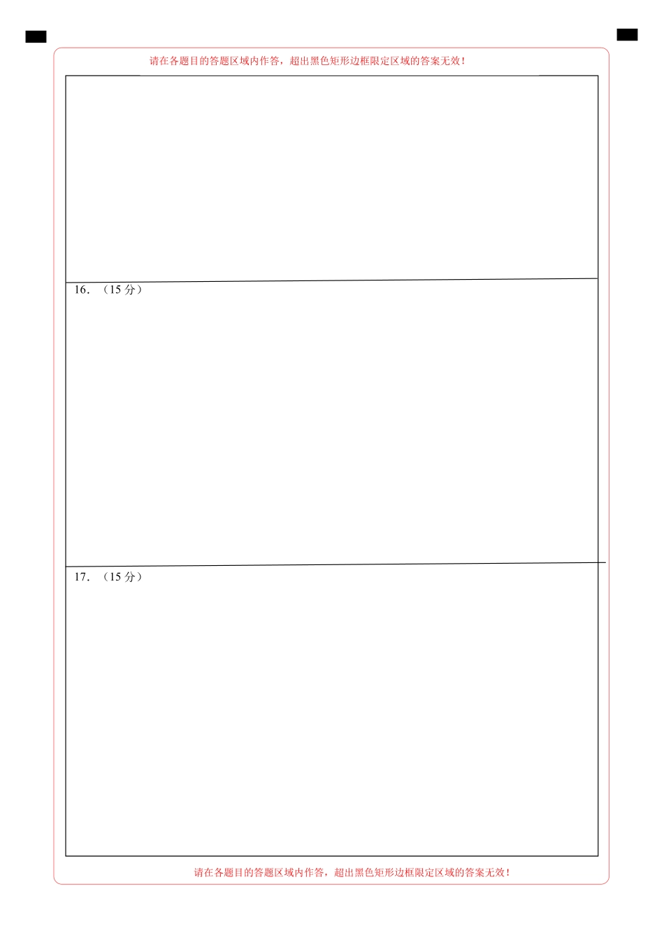 高二数学期末模拟卷（答题卡A4版）（江苏专用）.pdf_第2页