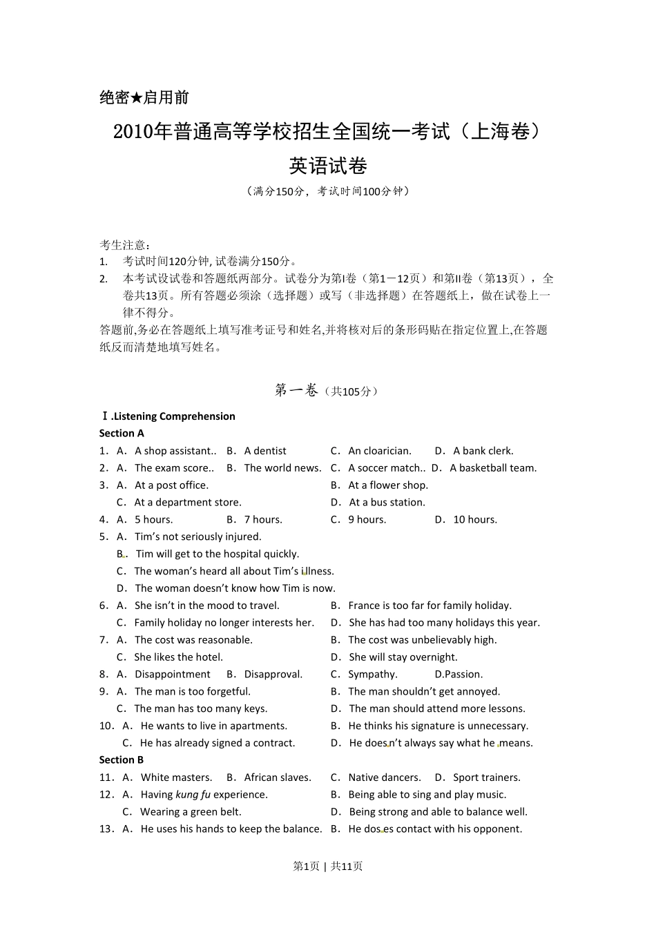 2010年高考英语试卷（上海）（秋考）（空白卷）.pdf_第1页