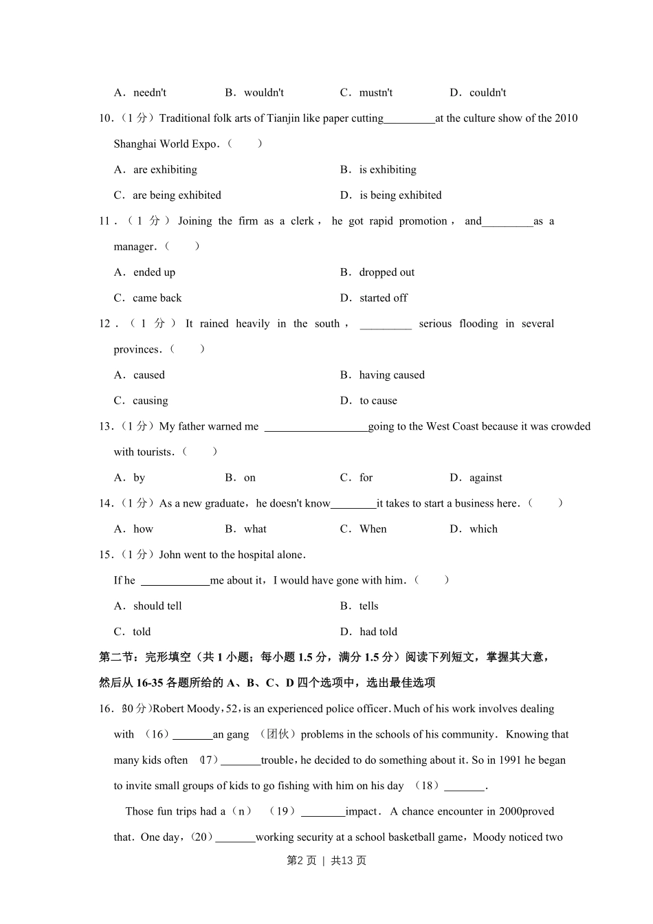 2010年高考英语试卷（天津）（空白卷）.pdf_第2页