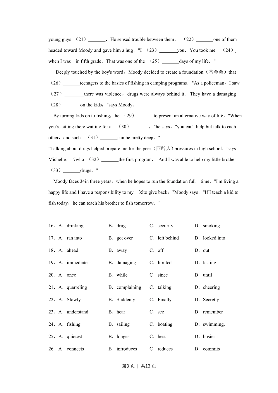 2010年高考英语试卷（天津）（空白卷）.pdf_第3页