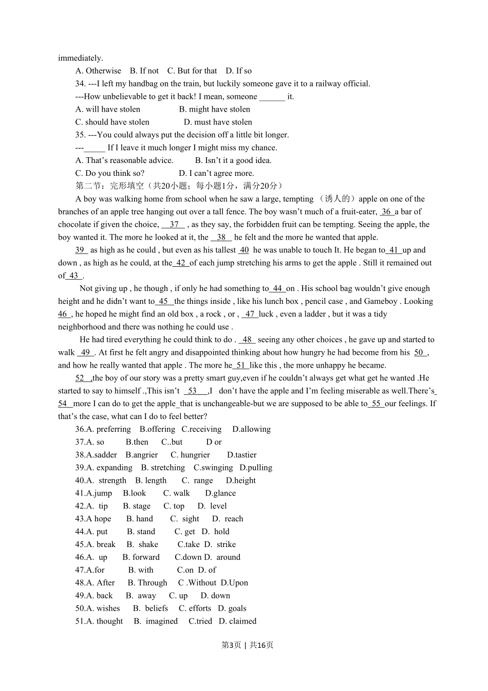 2011年高考英语试卷(江苏)(解析卷).pdf_第3页