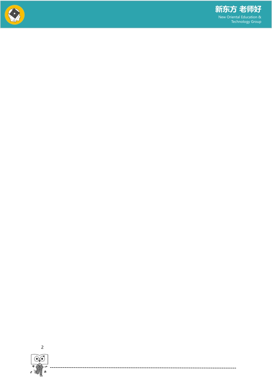 高二数学知识手册（下).docx_第2页