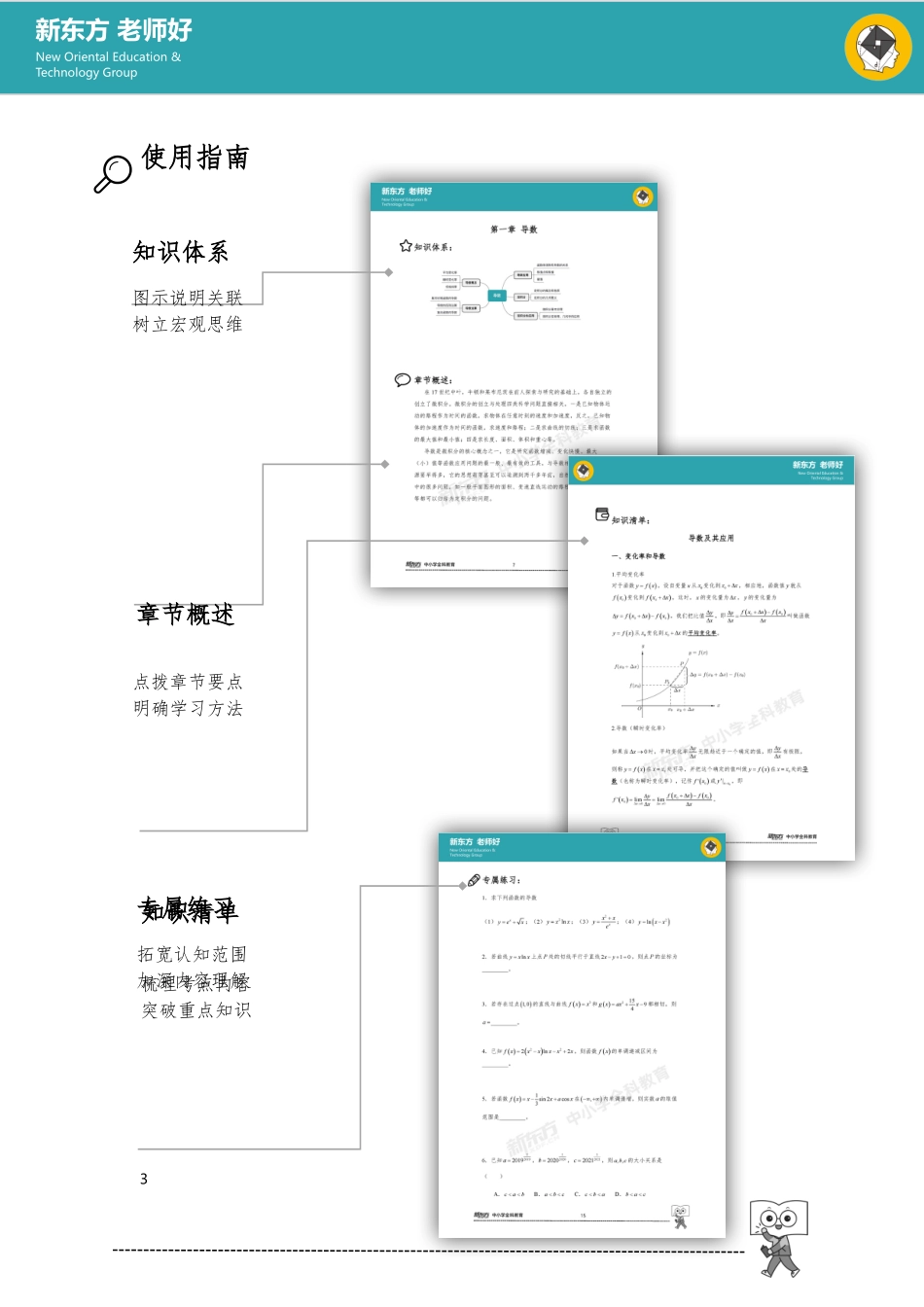 高二数学知识手册（下).docx_第3页