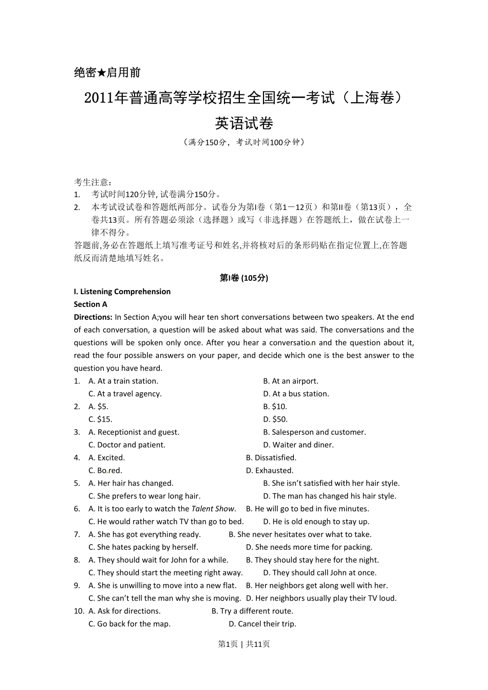 2011年高考英语试卷（上海）（秋考）（空白卷）.pdf_第1页
