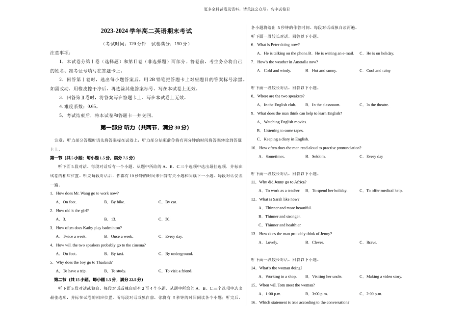 高二英语期末考试（考试版A3）（江苏专用）.docx_第1页