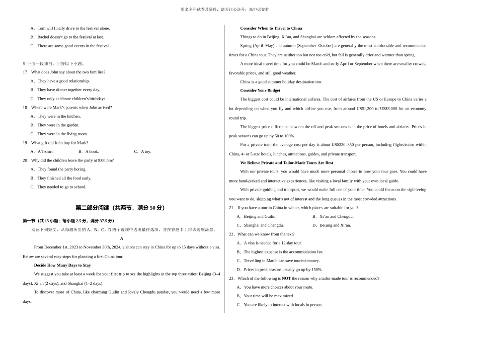 高二英语期末考试（考试版A3）（江苏专用）.docx_第2页