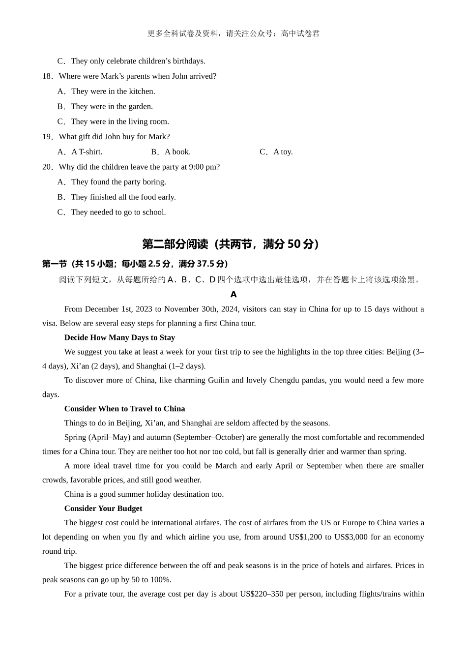 高二英语期末考试（考试版A4）（江苏专用）.docx_第3页