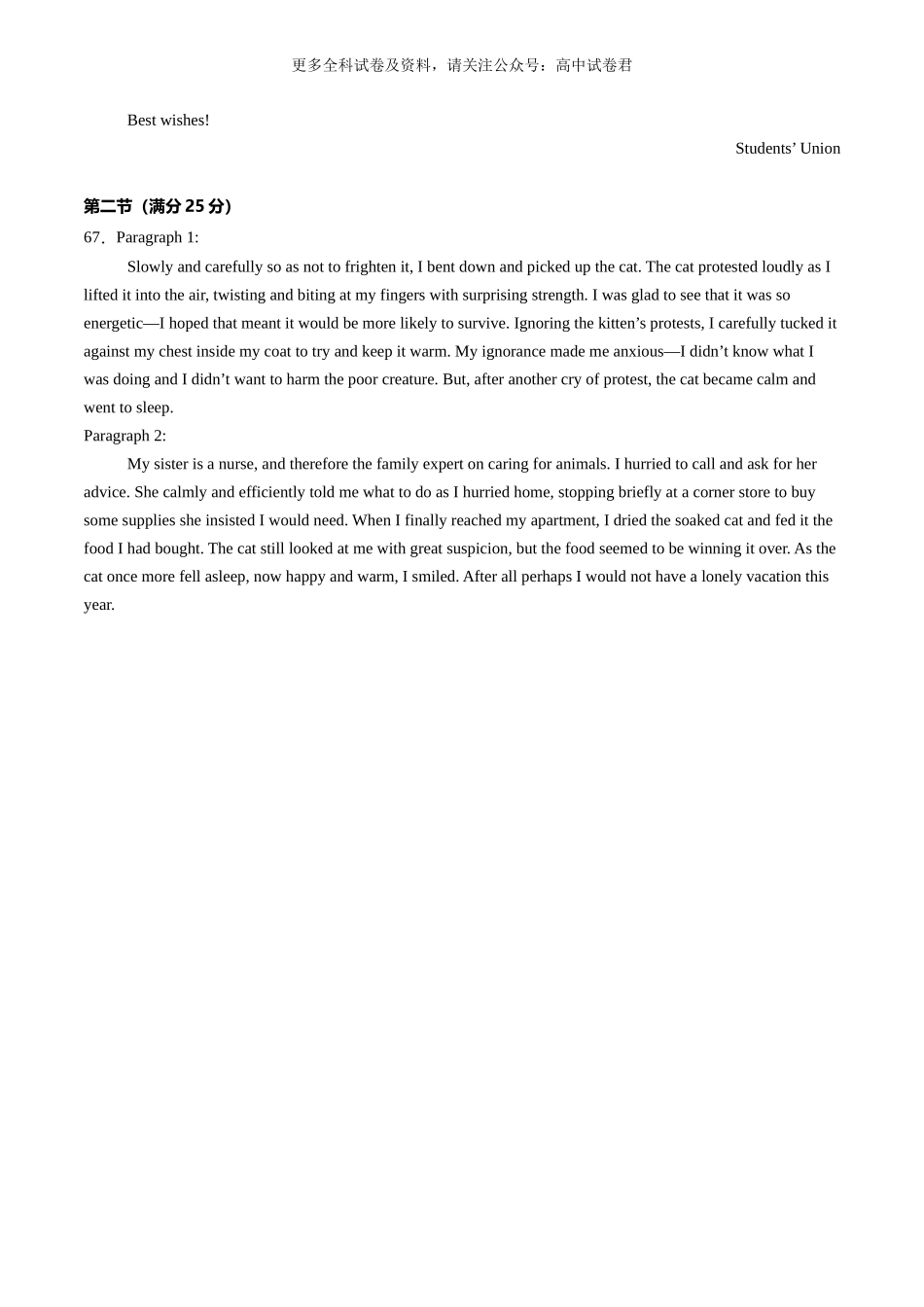 高二英语期末考试01（参考答案）（新高考专用）.docx_第2页