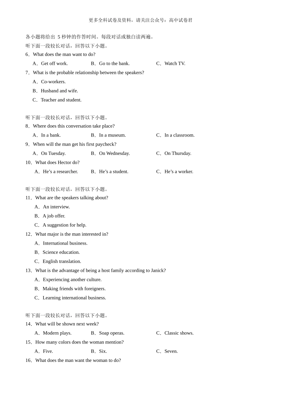 高二英语期末考试01（考试版A4）（新高考专用）.docx_第2页