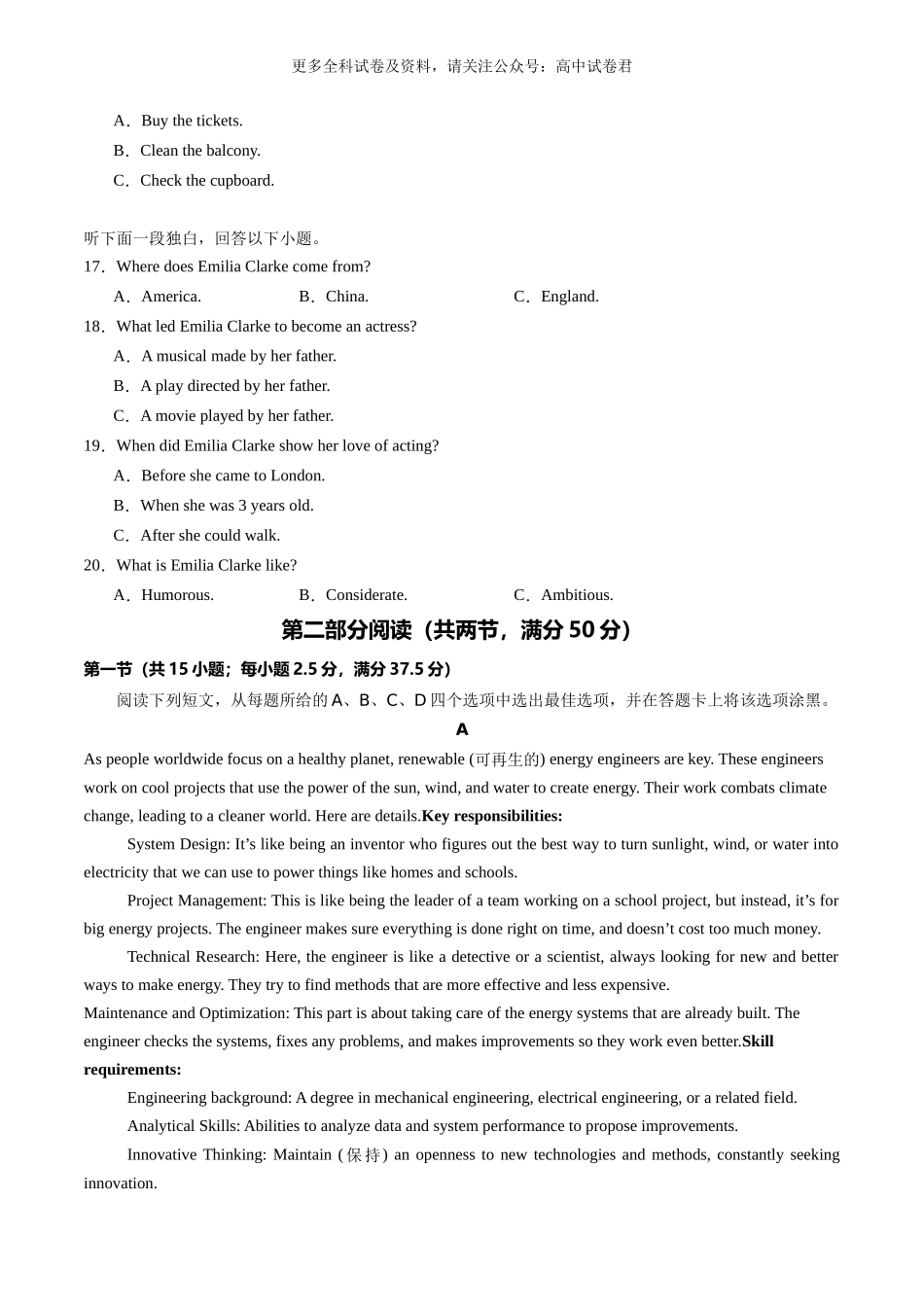 高二英语期末考试01（考试版A4）（新高考专用）.docx_第3页