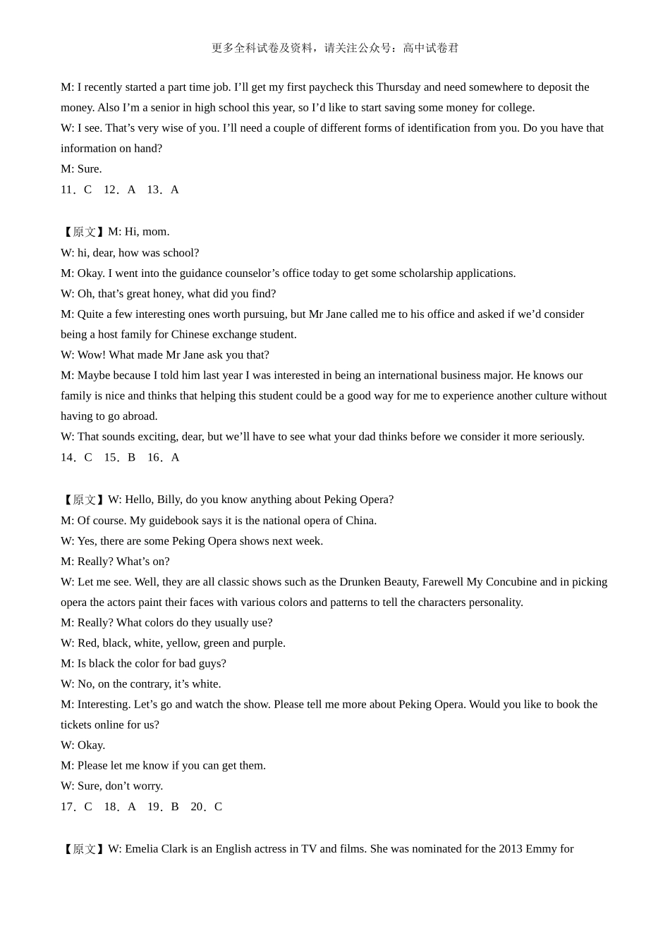 高二英语期末考试01（全解全析）（新高考专用）.docx_第2页