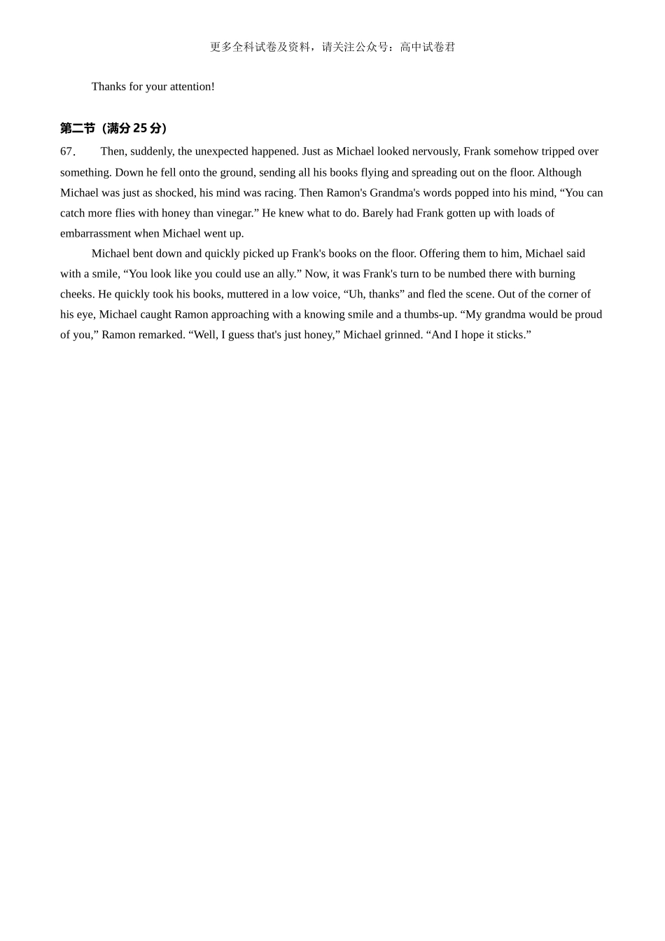 高二英语期末考试02（参考答案）（新高考专用）.docx_第2页