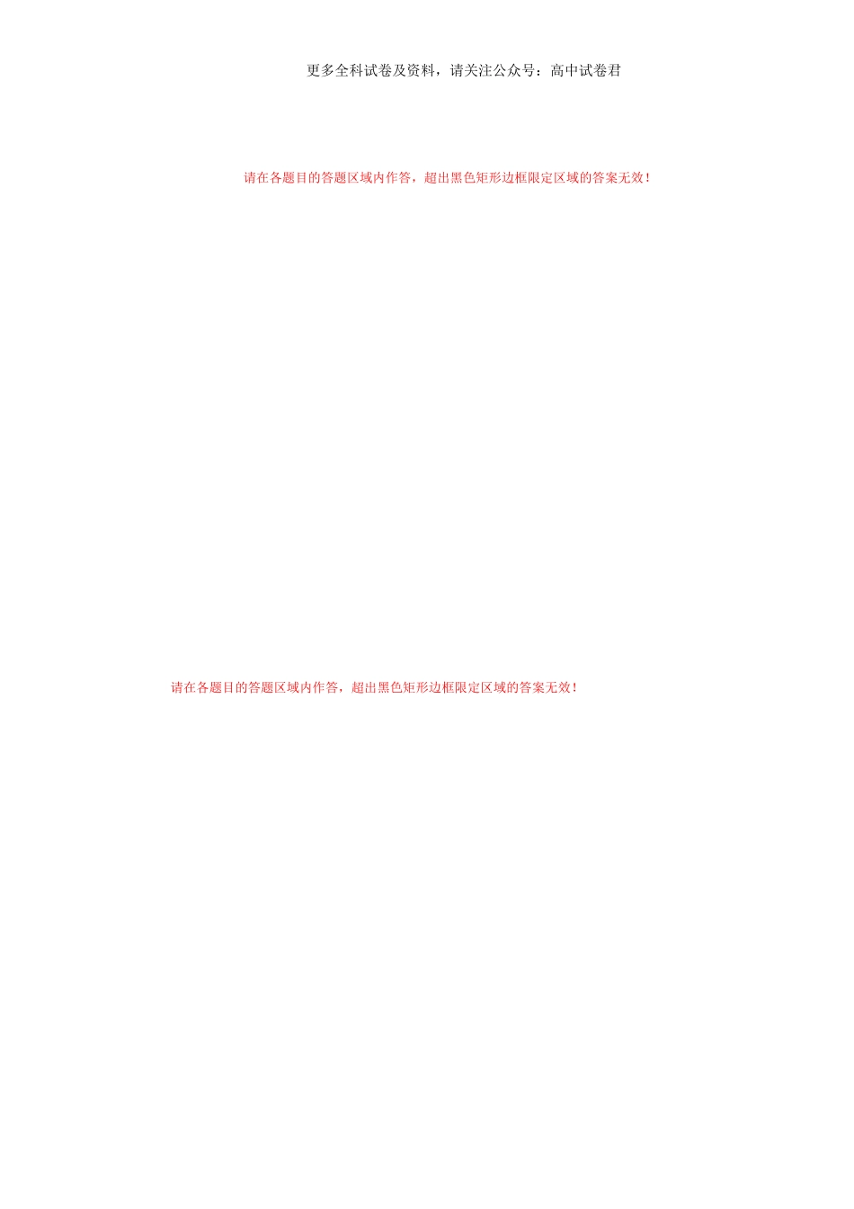 高二英语期末考试02（答题卡）（新高考专用）.docx_第3页