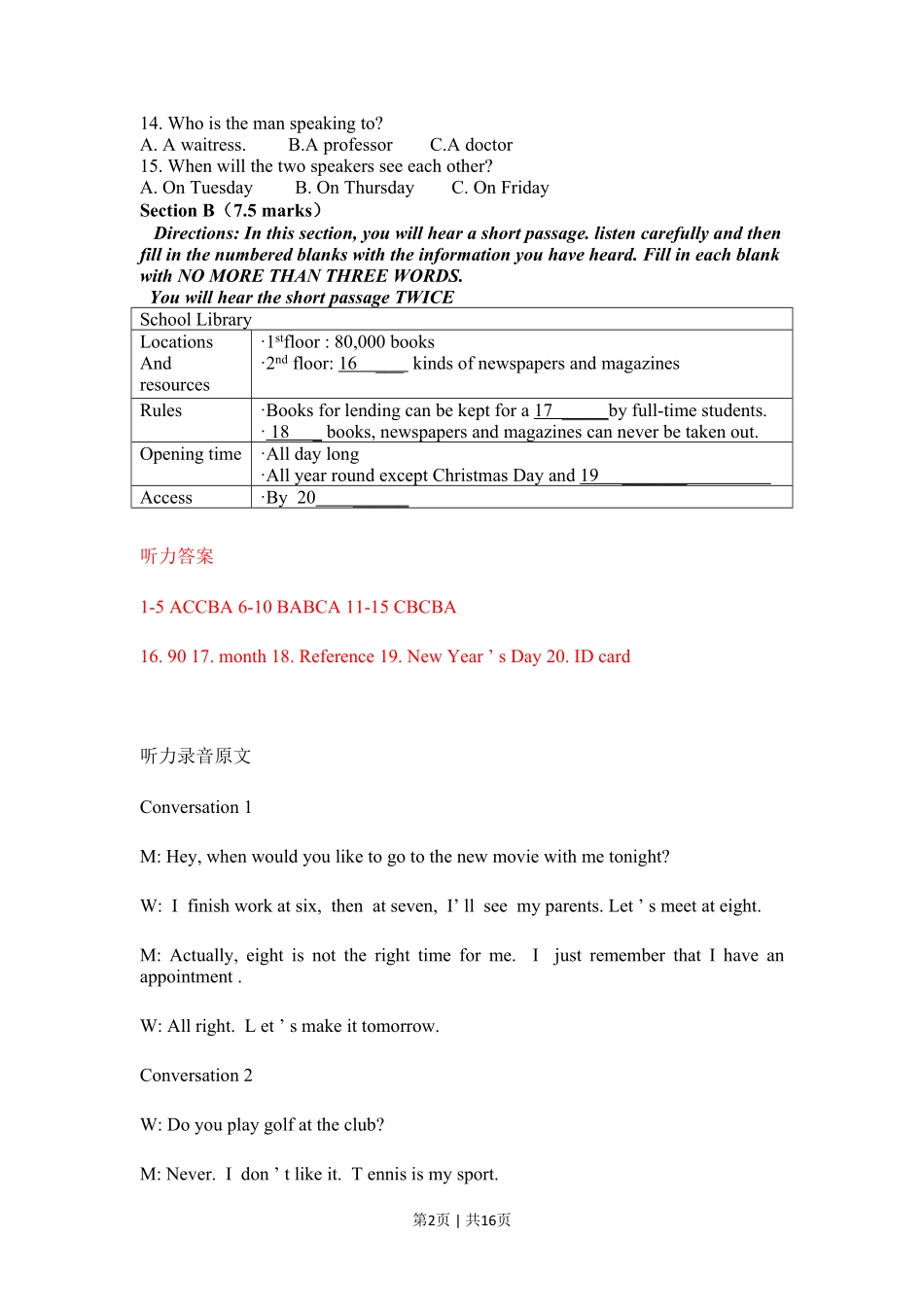 2012年高考英语试卷(湖南)(解析卷).pdf_第2页