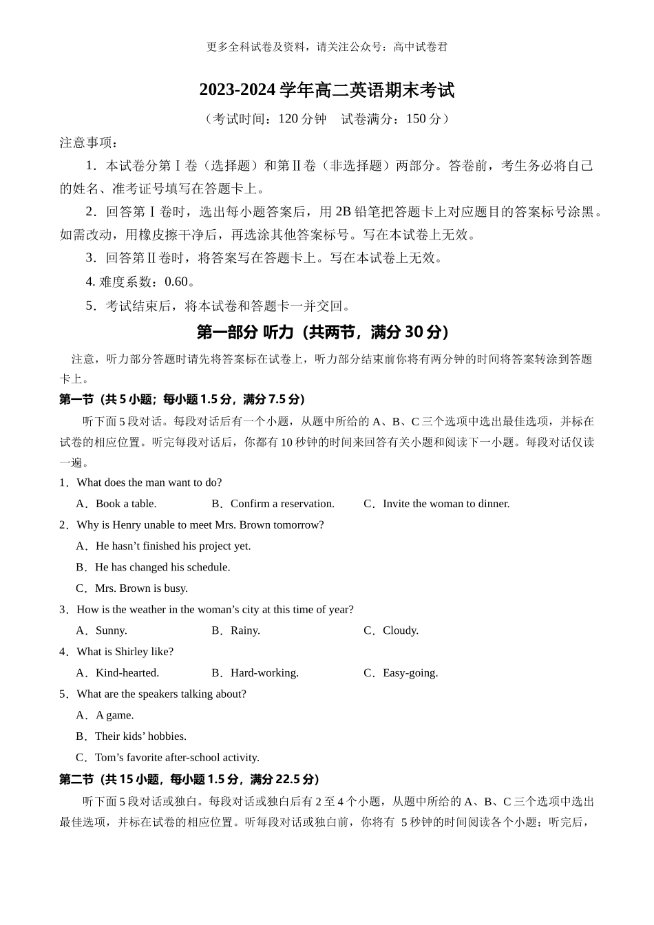 高二英语期末考试02（考试版A4）（新高考专用）.docx_第1页