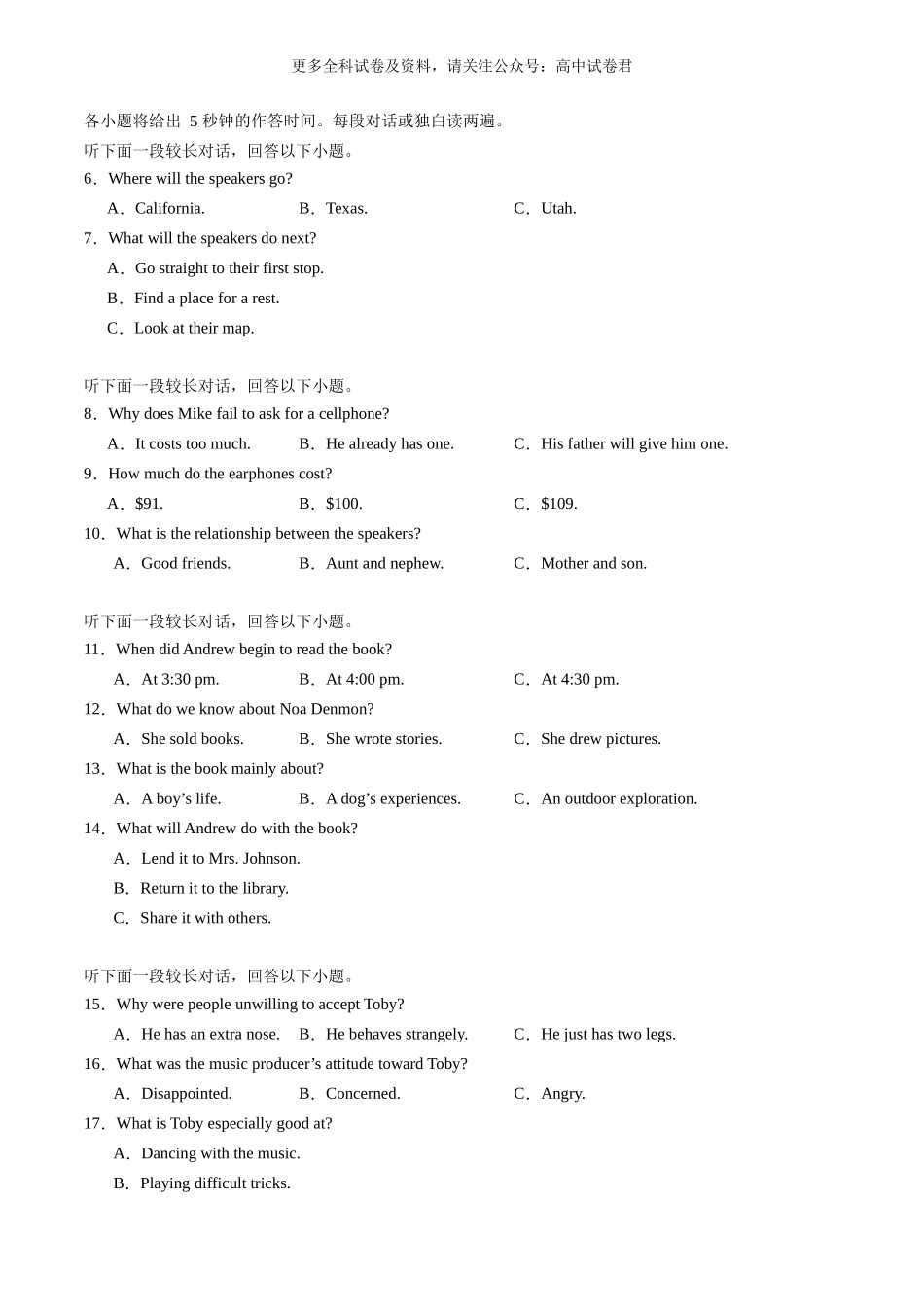 高二英语期末考试02（考试版A4）（新高考专用）.docx_第2页