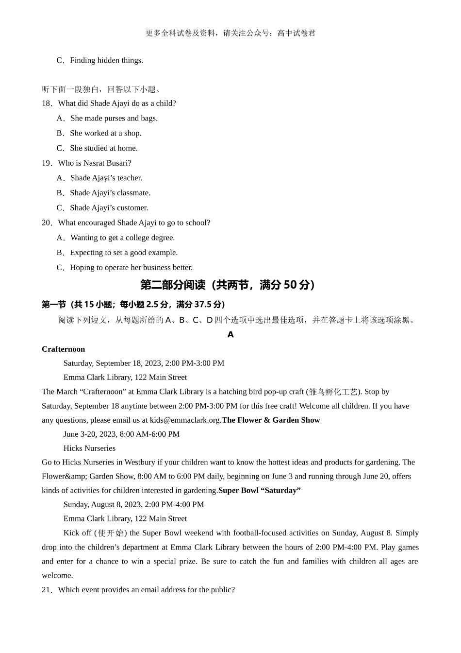 高二英语期末考试02（考试版A4）（新高考专用）.docx_第3页