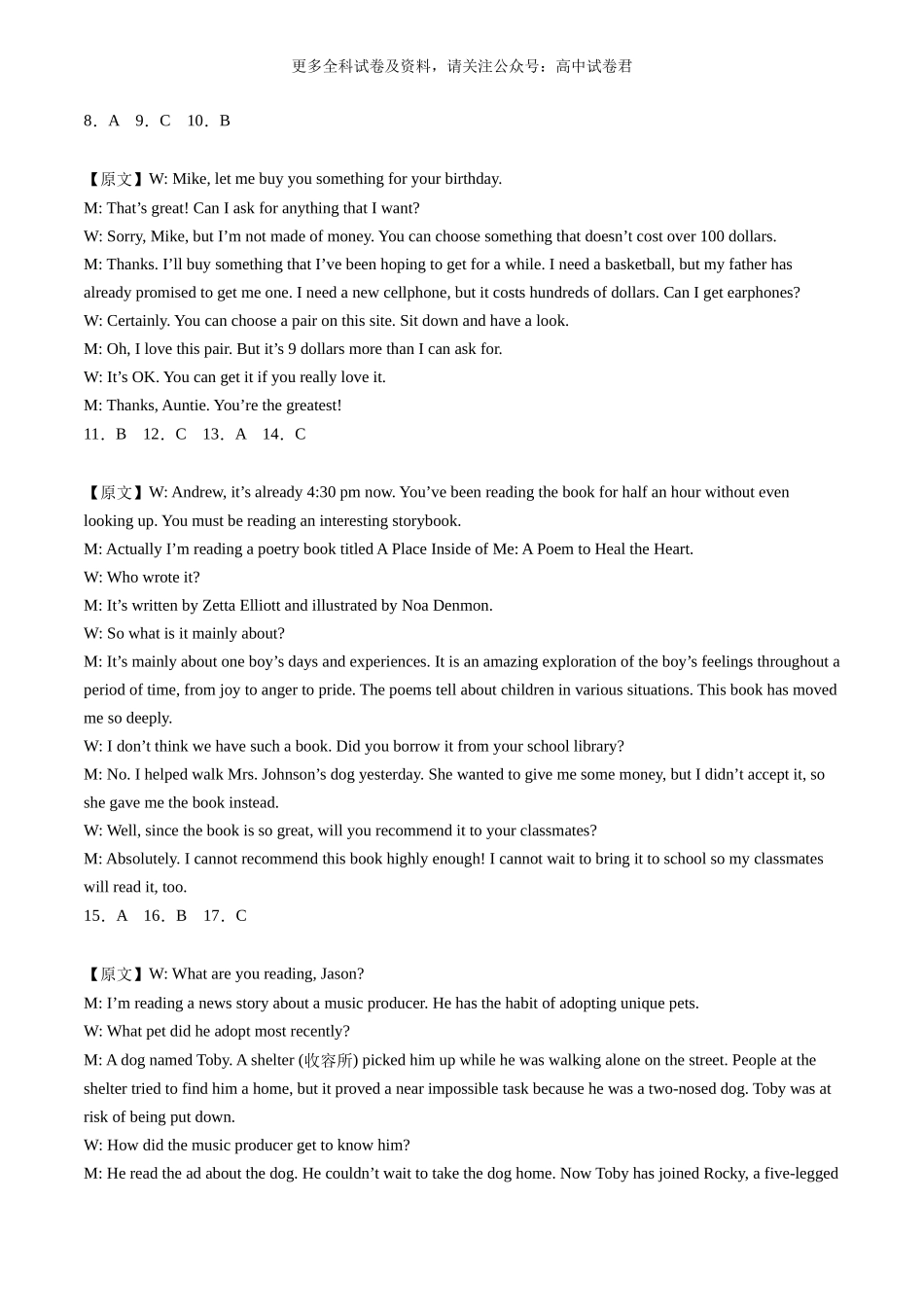 高二英语期末考试02（全解全析）（新高考专用）.docx_第2页