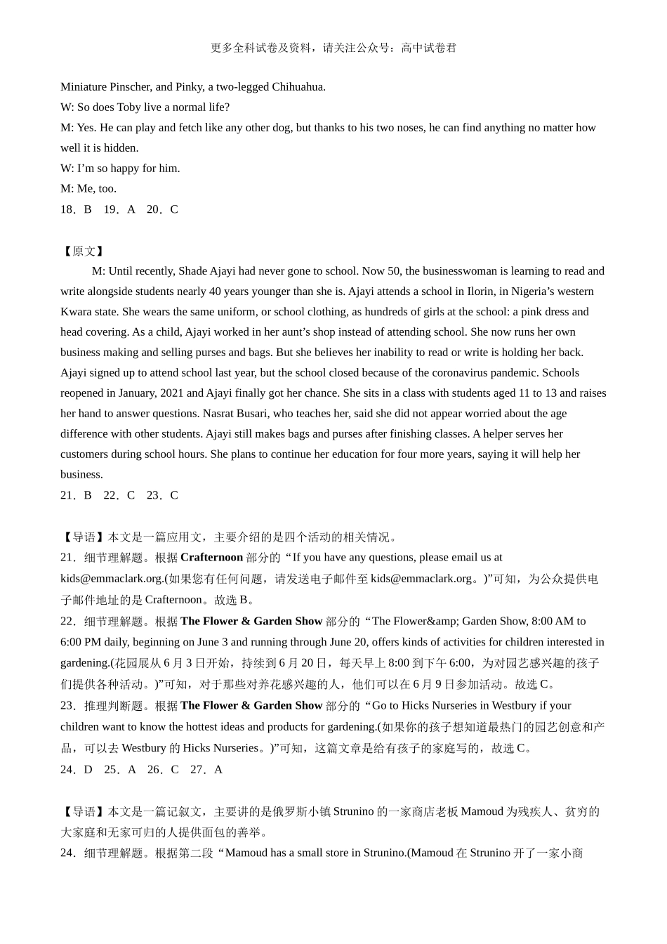 高二英语期末考试02（全解全析）（新高考专用）.docx_第3页