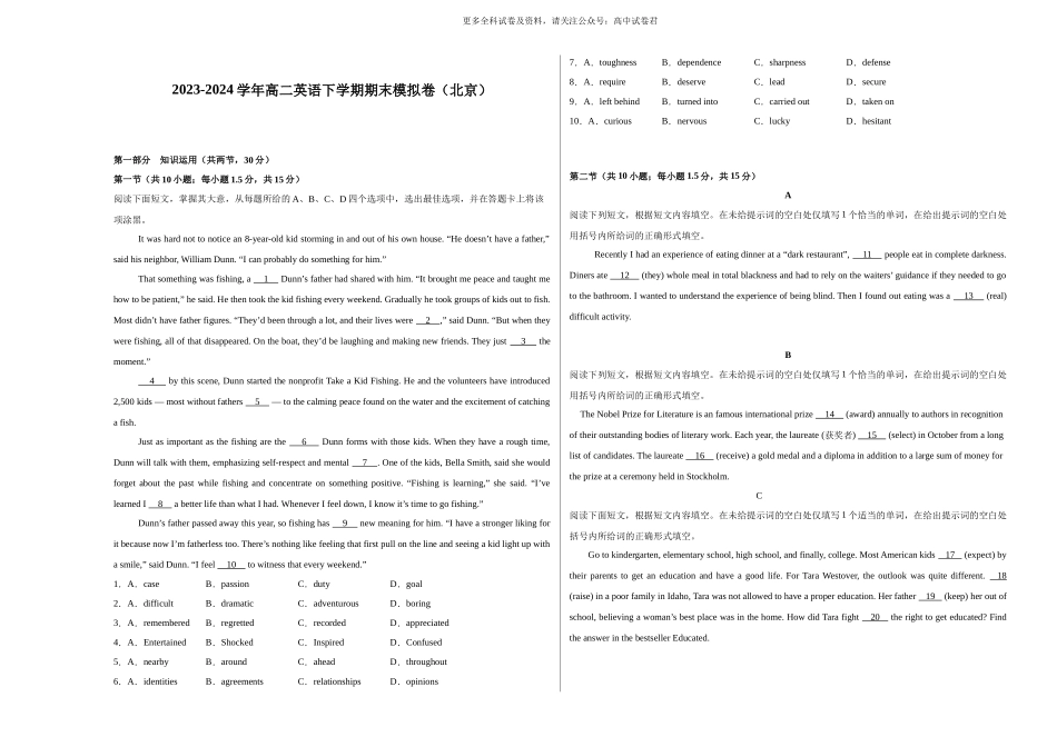 高二英语期末模拟卷（考试版A3）（北京专用）.docx_第1页