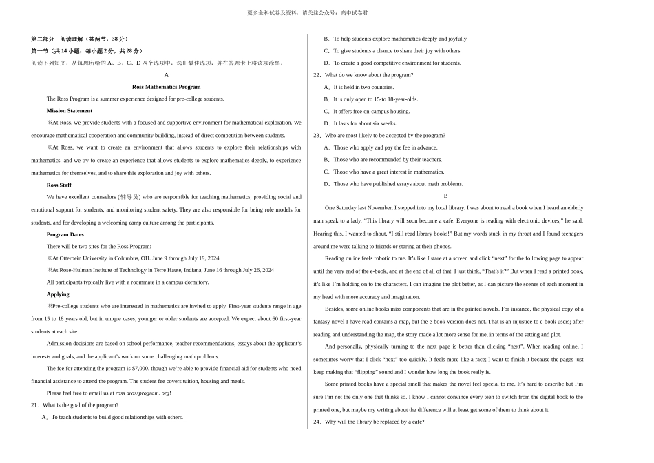 高二英语期末模拟卷（考试版A3）（北京专用）.docx_第2页