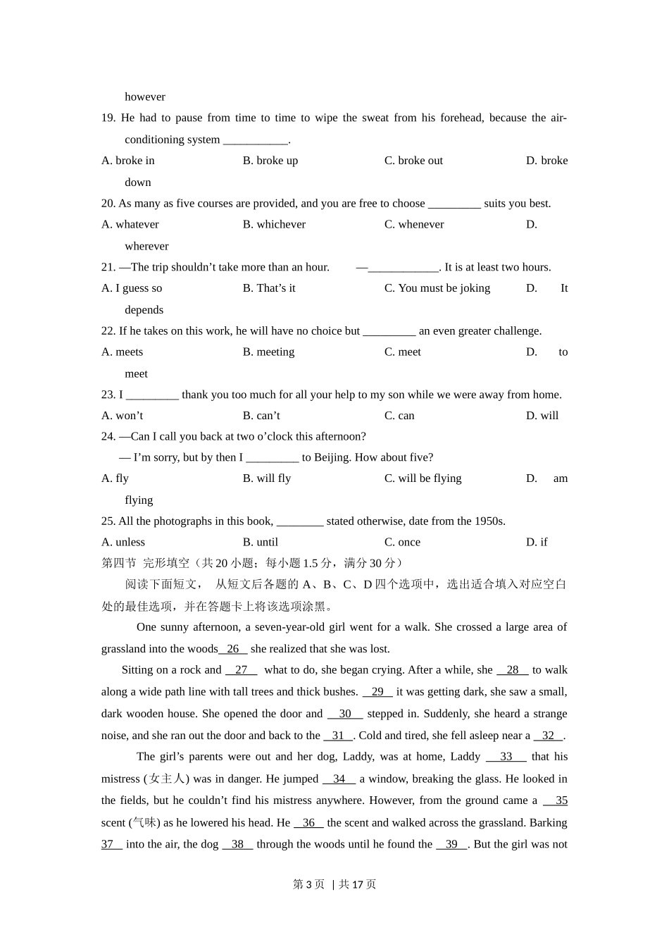 2012年高考英语试卷(陕西)(解析卷).docx_第3页