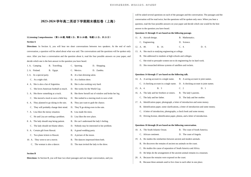高二英语期末模拟卷（考试版A3）（上海专用）.docx_第1页