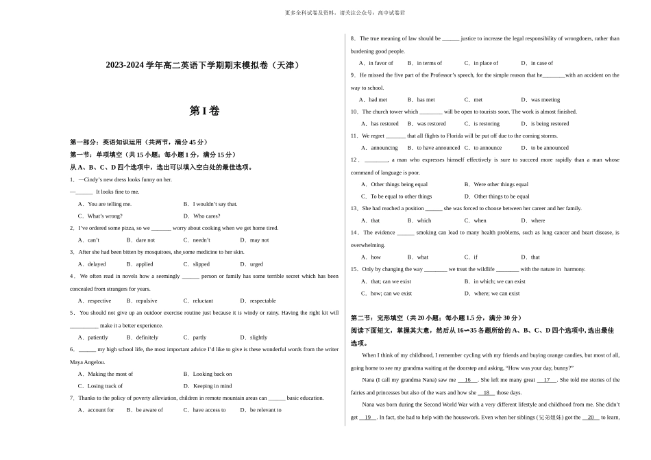 高二英语期末模拟卷（考试版A3）（天津专用）.docx_第1页