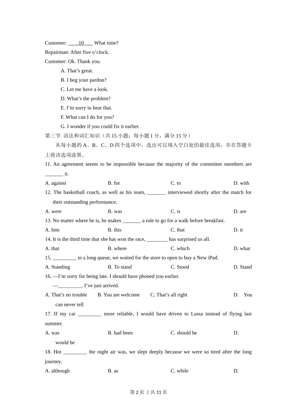 2012年高考英语试卷(陕西)(空白卷).docx_第2页