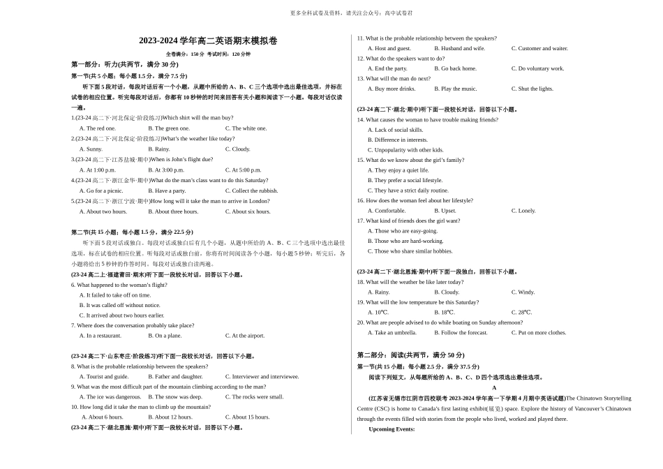 高二英语期末模拟卷(考试版A3)【测试范围：选择必修一至选择性必修四】(译林版2020).docx_第1页