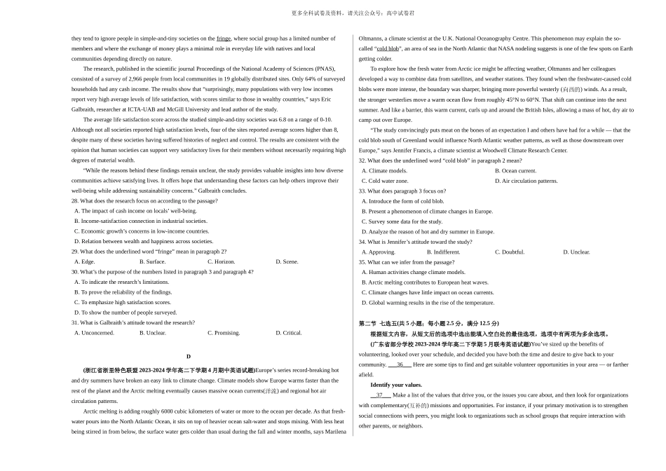 高二英语期末模拟卷(考试版A3)【测试范围：选择必修一至选择性必修四】(译林版2020).docx_第3页