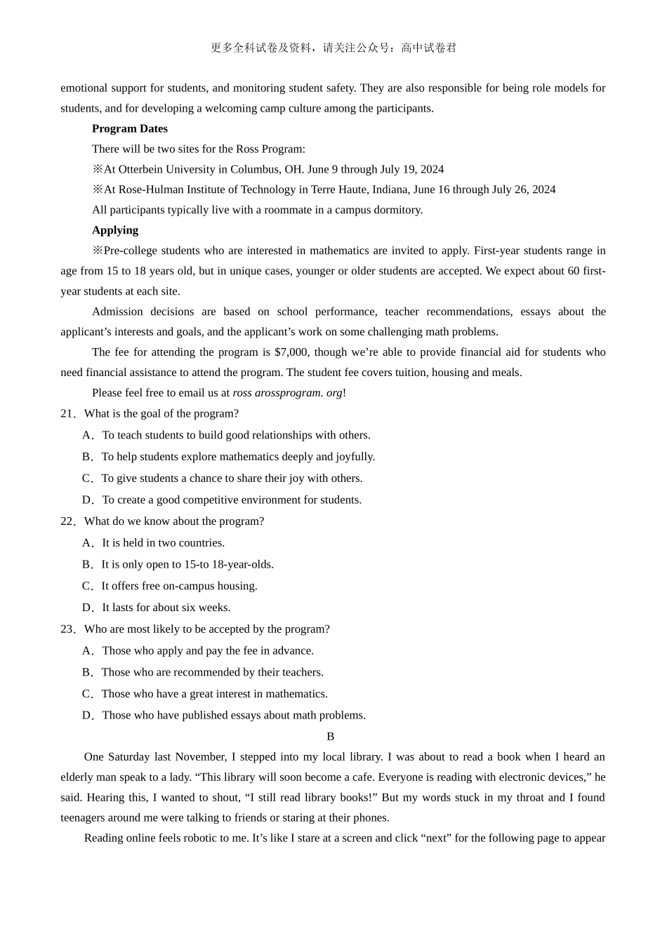 高二英语期末模拟卷（考试版A4）（北京专用）.docx_第3页