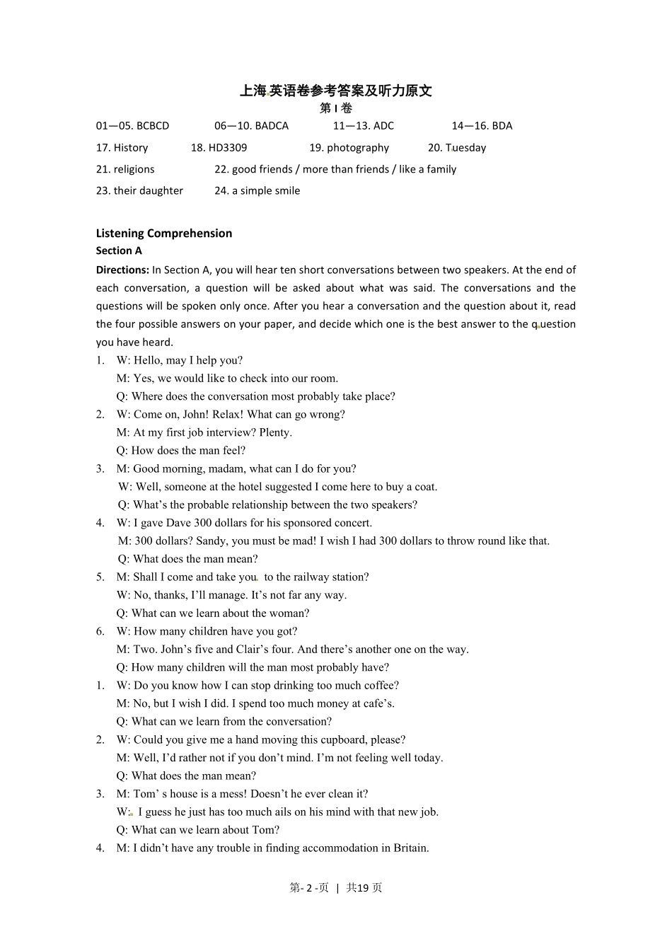 2012年高考英语试卷（上海）（秋考）（解析卷）.pdf_第2页