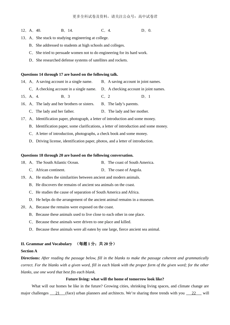 高二英语期末模拟卷（考试版A4）（上海专用）.docx_第2页