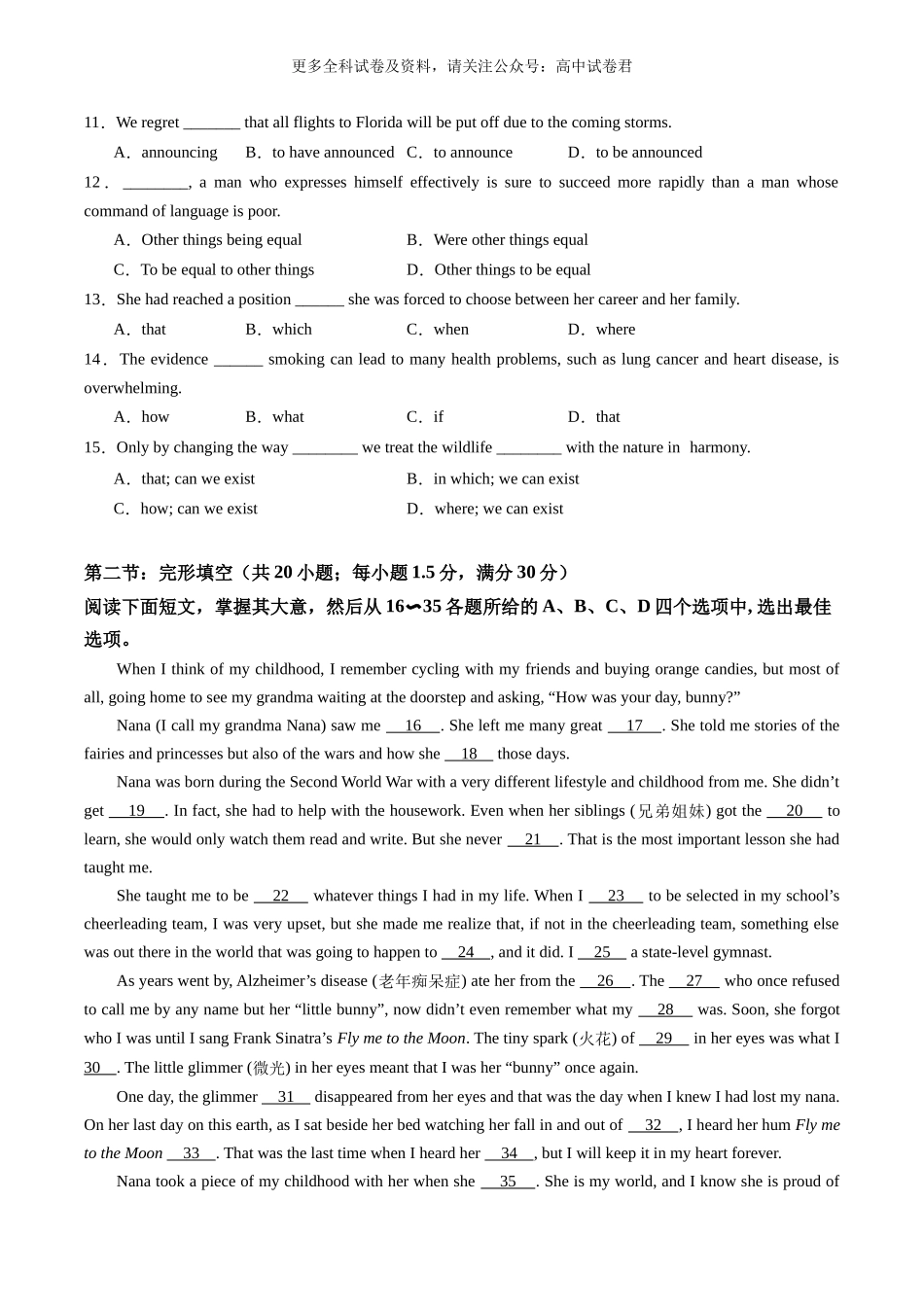高二英语期末模拟卷（考试版A4）（天津专用）.docx_第2页