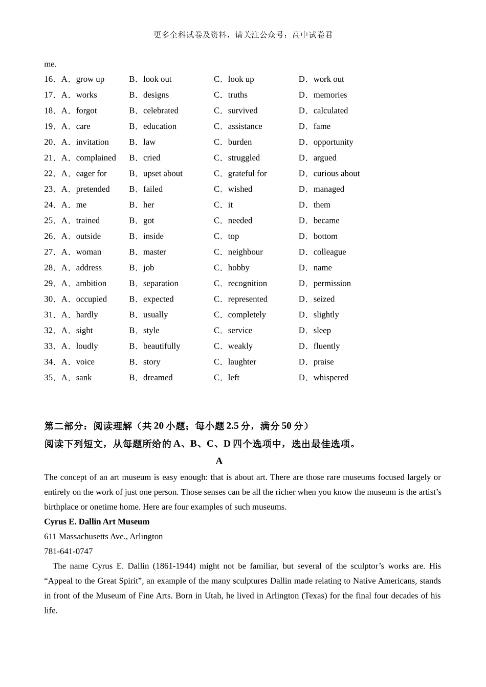 高二英语期末模拟卷（考试版A4）（天津专用）.docx_第3页