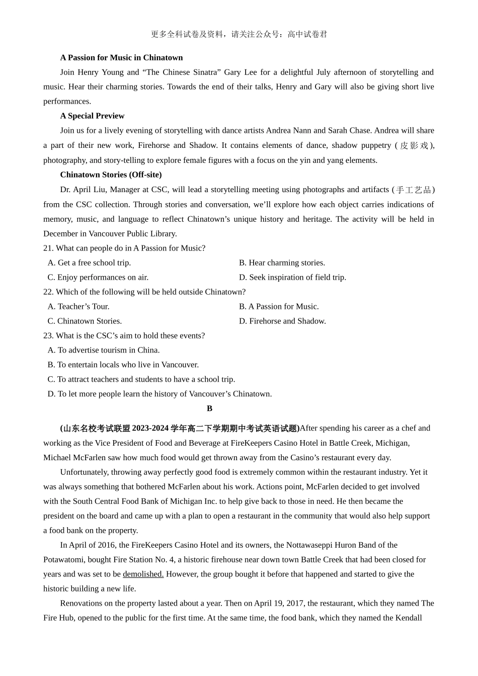 高二英语期末模拟卷(考试版A4)【测试范围:选择必修一至选择性必修四】(译林版2020).docx_第3页