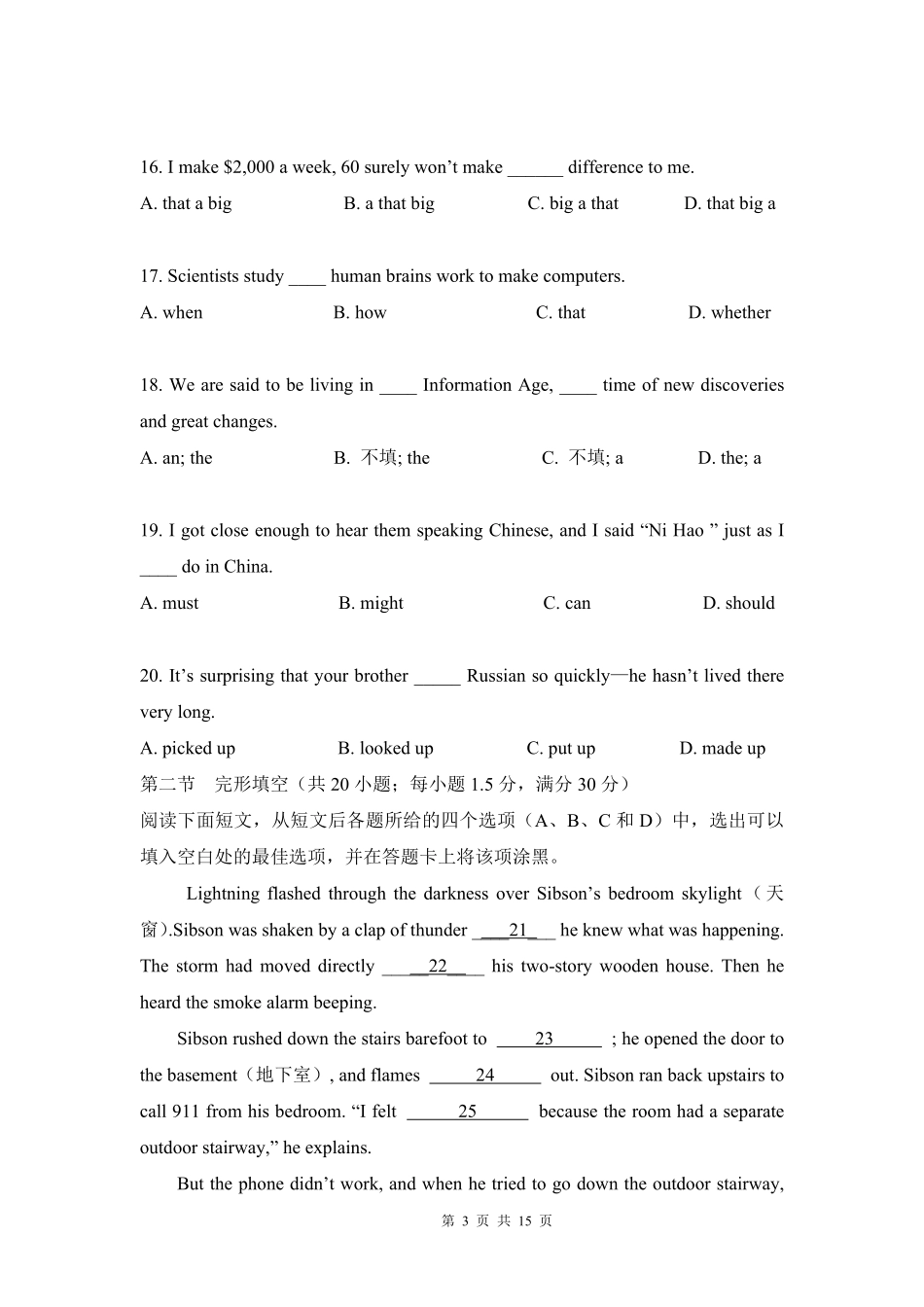 2012年高考英语试卷(四川)(空白卷).pdf_第3页